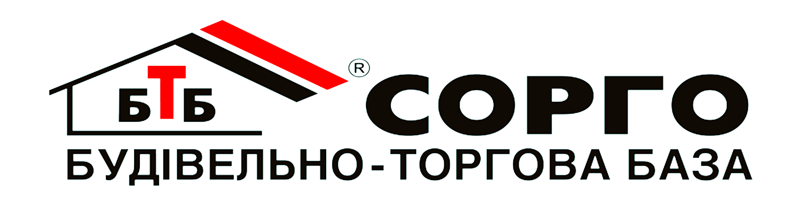 СОРГО