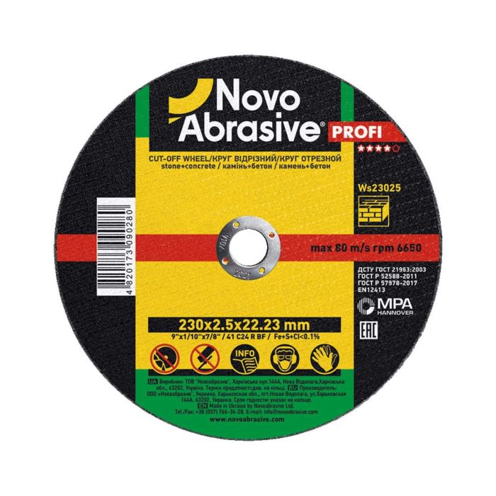 Круг відрізний для каменю NOVOABRASIVE 41 54С 230 2,5 22,23