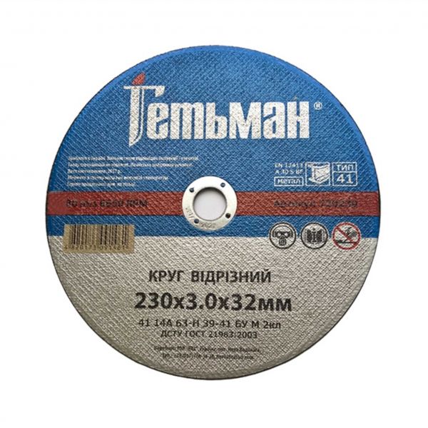 Круг відрізний д/мет.  Гетьман 300х3,0 32