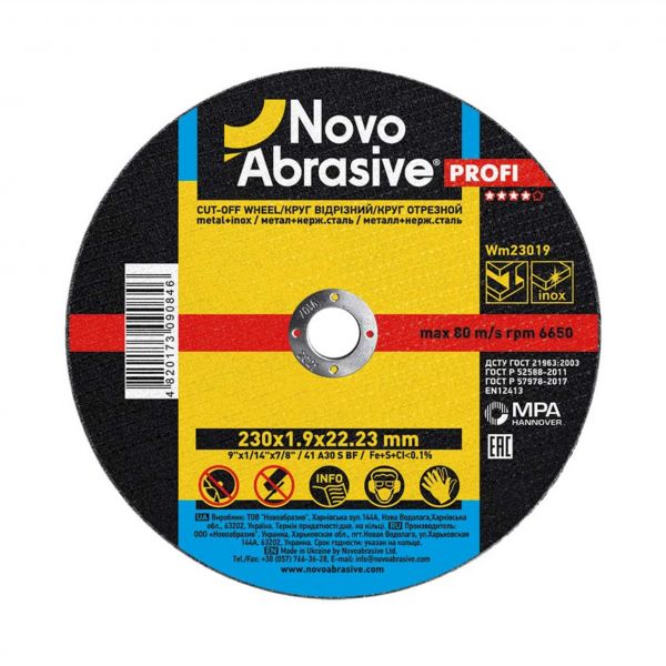Круг відрізний д/мет.  NOVOABRASIVE 230х1,9