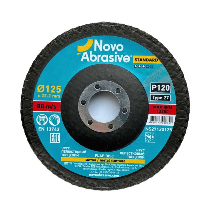 Круг пелюстковий торцевий 125*22,2 т27  Novoabrasive Standard P 120  (1 х 15)