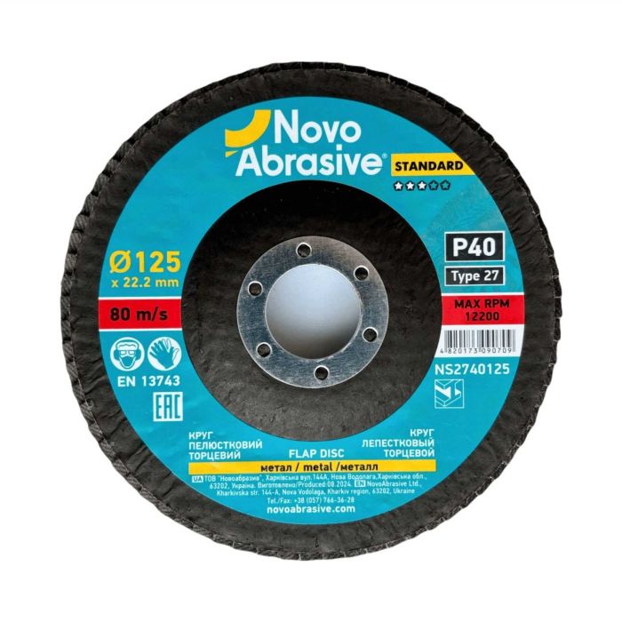 Круг пелюстковий торцевий 125*22,2 т27  Novoabrasive Standard P  40  (1 х 10)