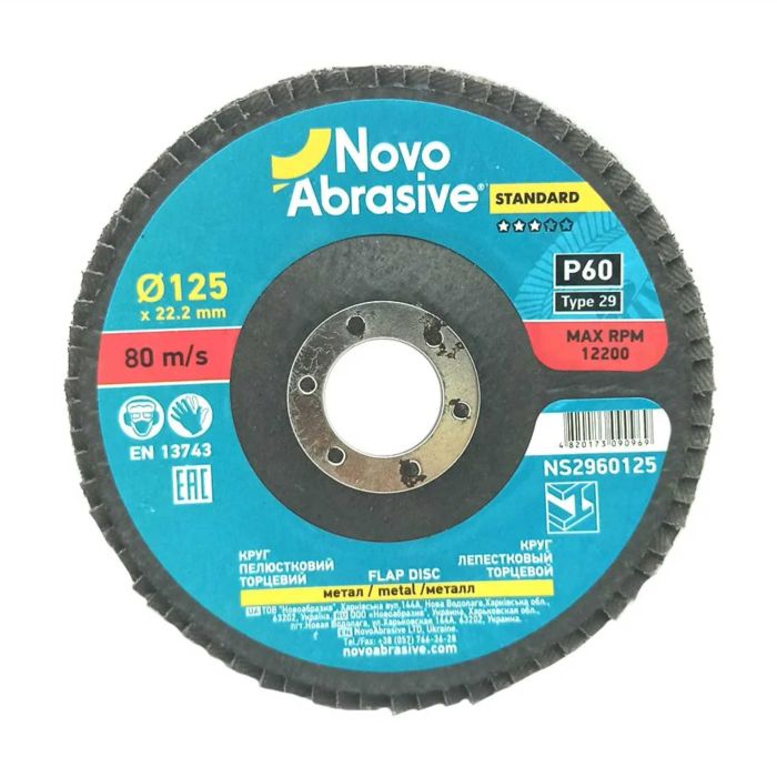 Круг пелюстковий торцевий 125*22,2 т29  Novoabrasive Standard P  60  (1 х 10)
