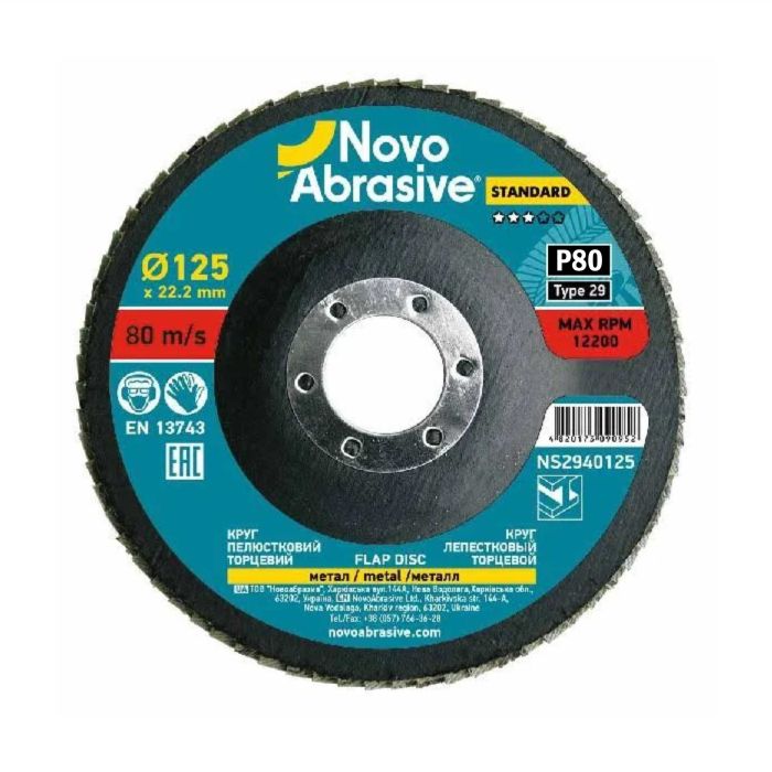 Круг пелюстковий торцевий 125*22,2 т29  Novoabrasive Standard P  80  (1 х 10)