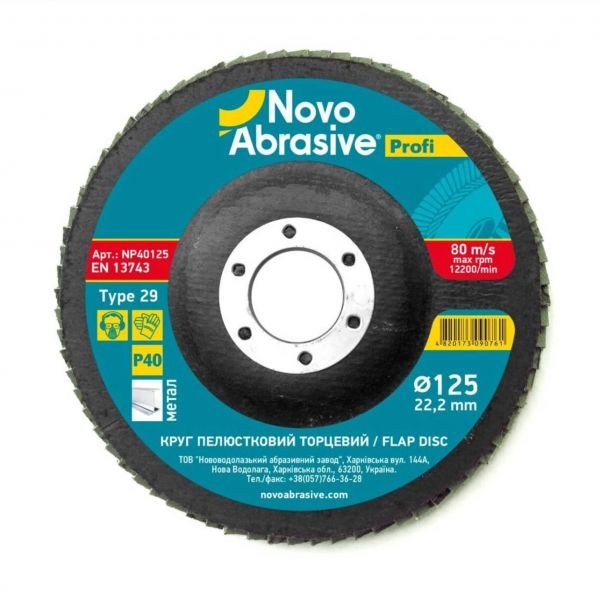 Круг пелюстковий торцевий  125*22,2 т29  Novoabrasive Profi AL P 40  (1 х 10)