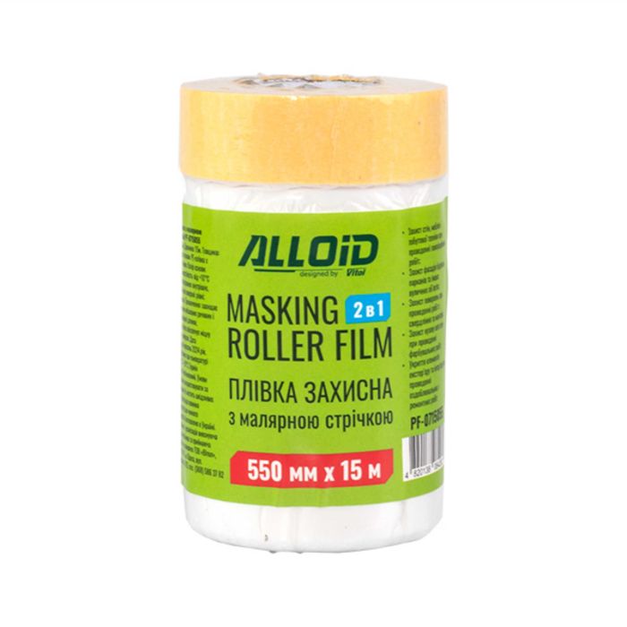 Плівка захисна з малярною стрічкою ALLOID   550мм*15м