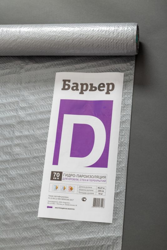 Гидро-пароизоляция Барьер D70