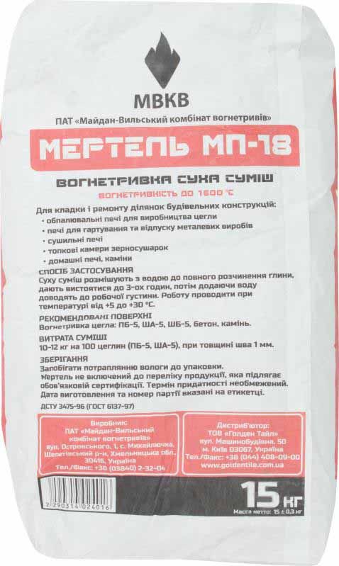 Кладочна суміш Мертель МП-18 (15 кг)
