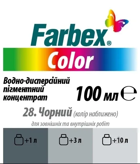 Колорант чорний В