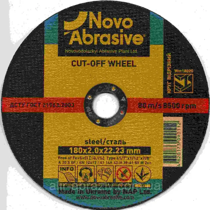 Круг зачисний  NOVOABRASIVE 230х6,0