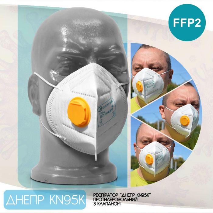 Респіратор з клапаном "ДНЕПР KN95k" (FFP2)