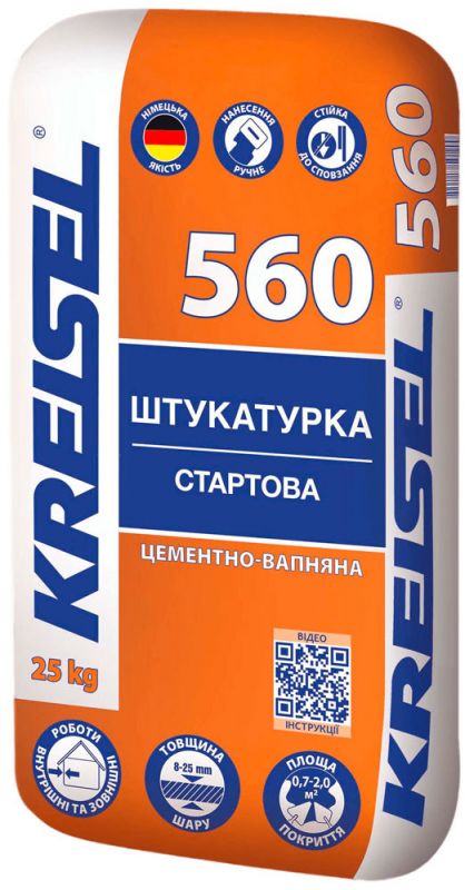 Штукатурка_560 Цементно-вапняна (25 кг)_KREISEL