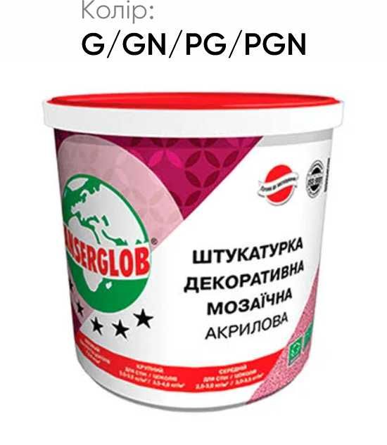 Штукатурка декоративная акриловая мозаичная для цоколя   5кг  ( цвет G. GN, PG, PGN)